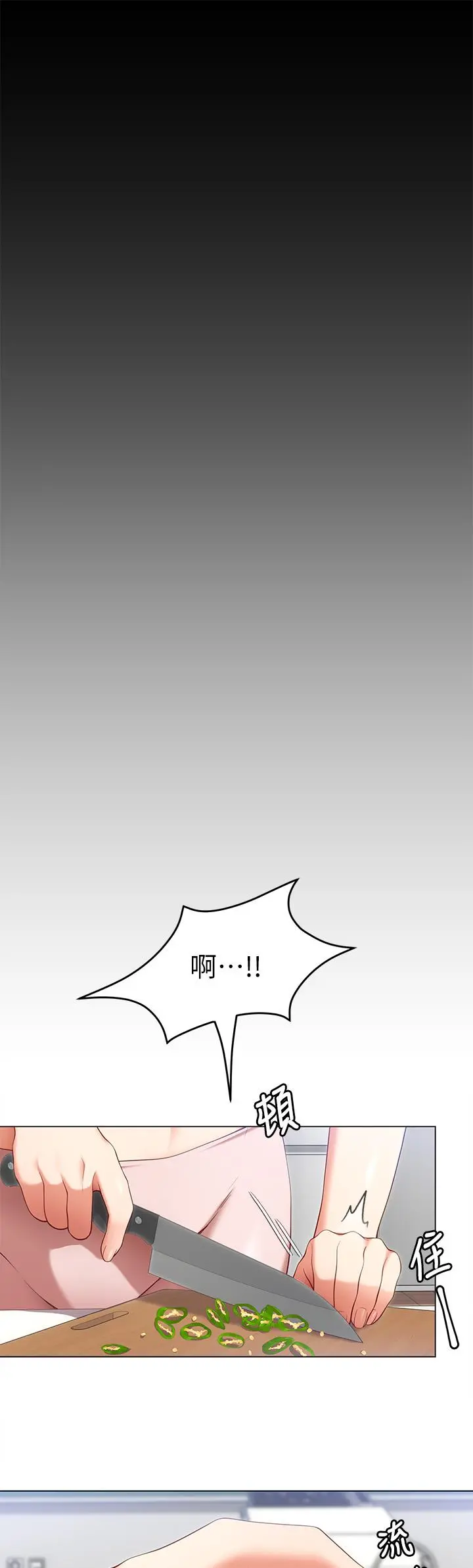 今晚就决定吃你了 - 第24话-诗恩与再颖令人意外的发展 - page 37