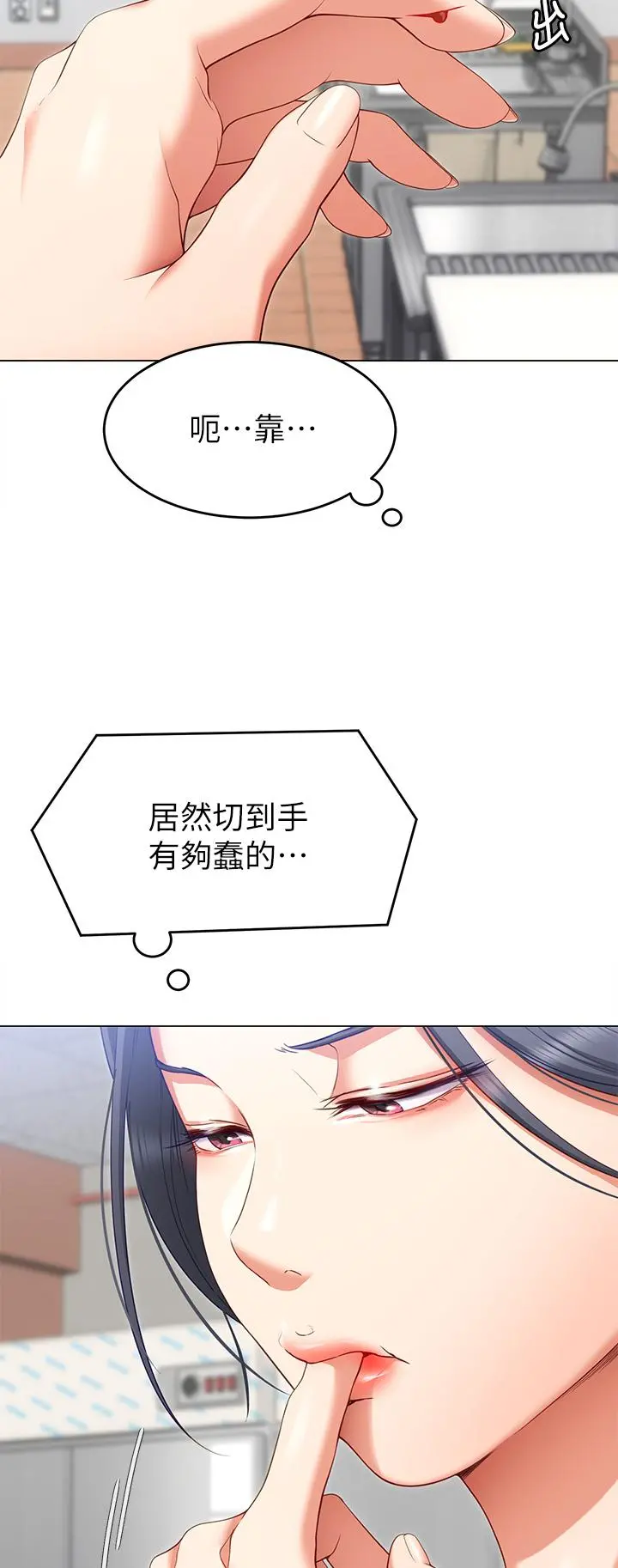 今晚就决定吃你了 - 第24话-诗恩与再颖令人意外的发展 - page 38