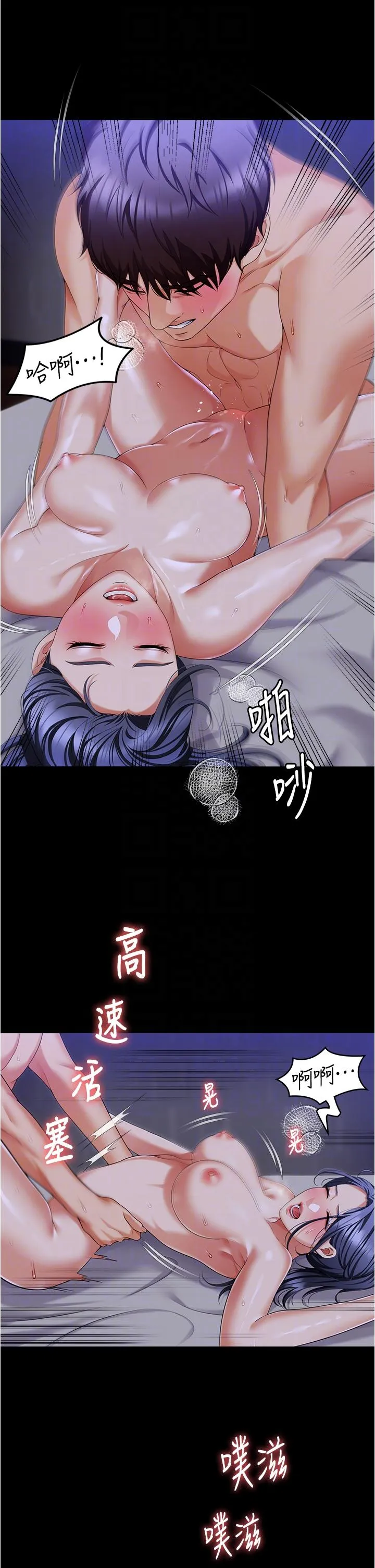 今晚就决定吃你了 - 第98话-修豪的妈妈终于现身 - page 10