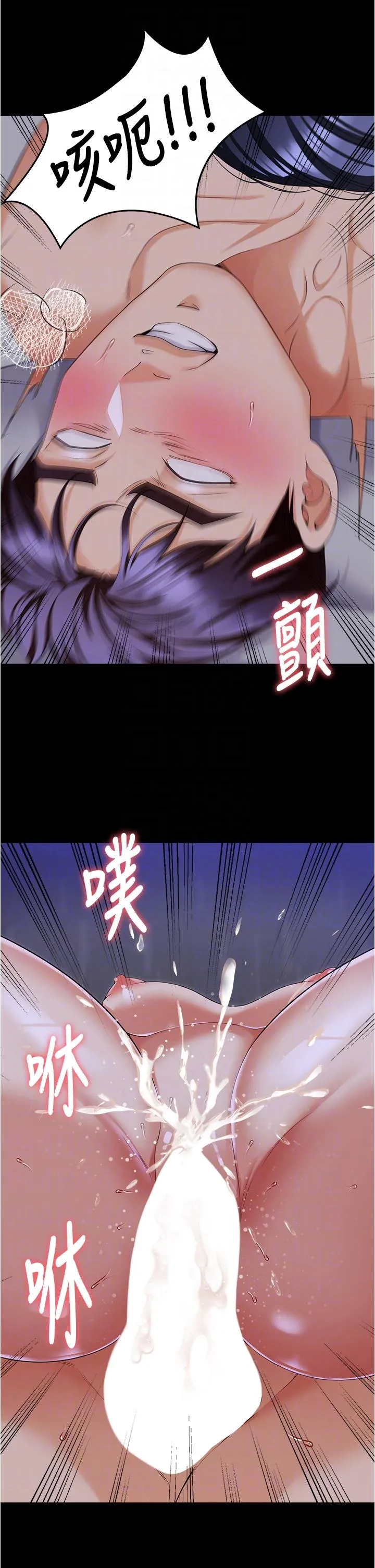 今晚就决定吃你了 - 第98话-修豪的妈妈终于现身 - page 14