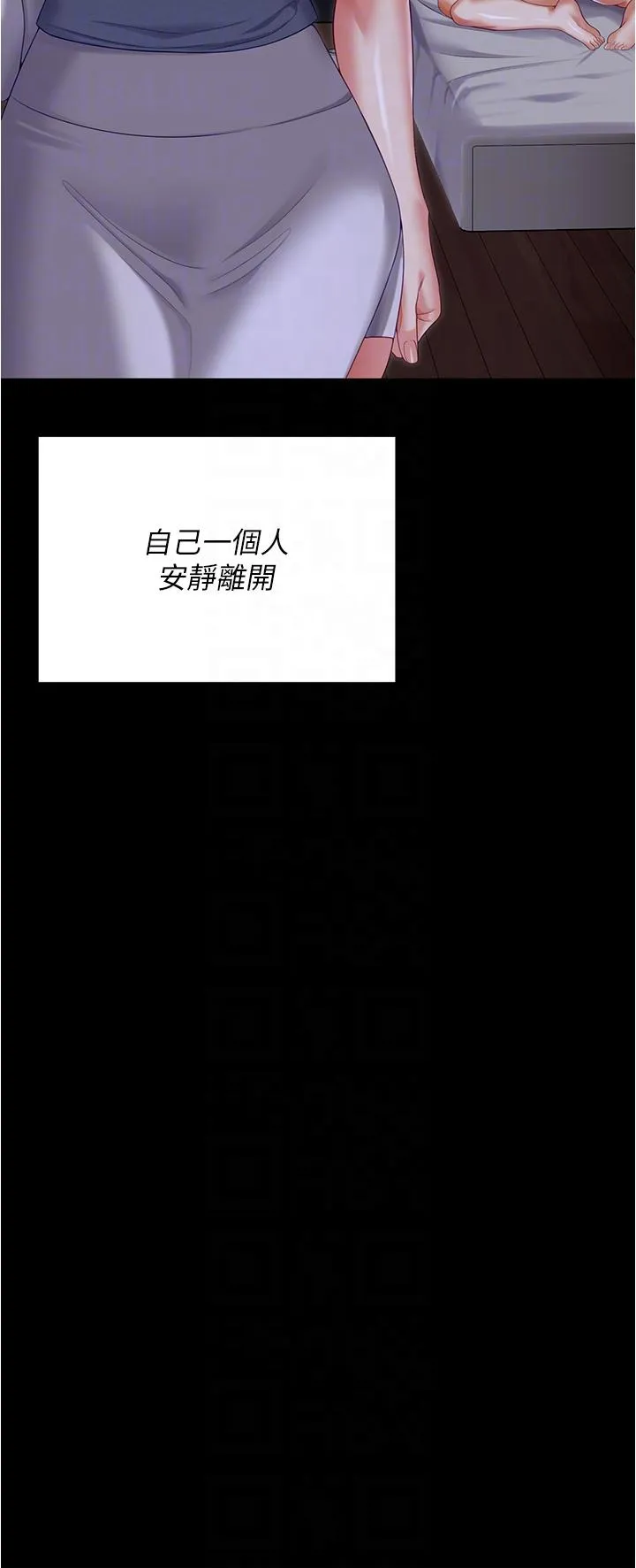 今晚就决定吃你了 - 第98话-修豪的妈妈终于现身 - page 28