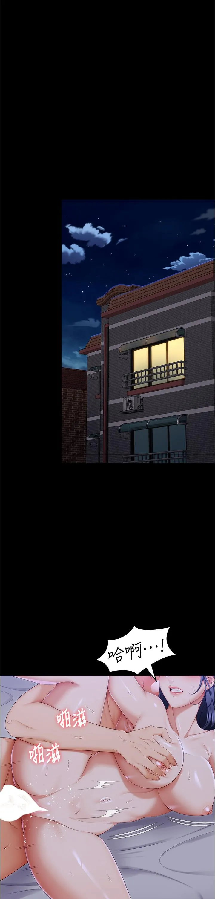 今晚就决定吃你了 - 第98话-修豪的妈妈终于现身 - page 47