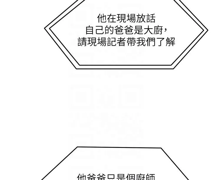 今晚就决定吃你了 - 第89话-在学生餐厅被「惩罚」 - page 10