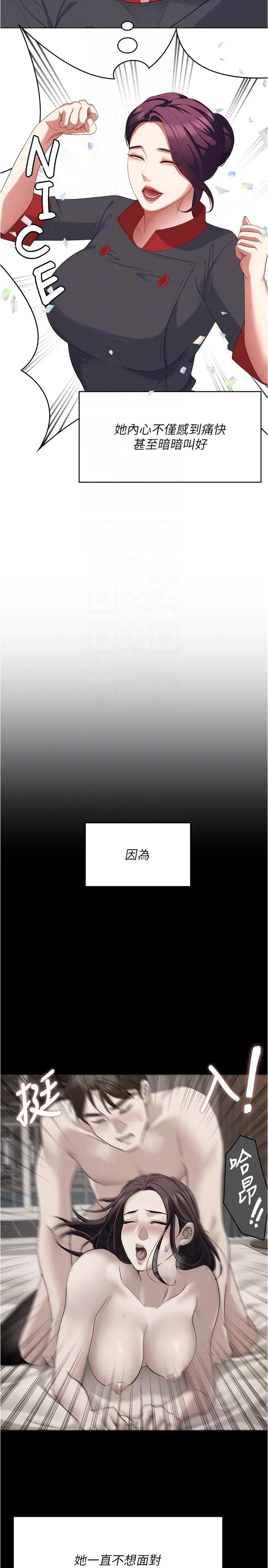 今晚就决定吃你了 - 第89话-在学生餐厅被「惩罚」 - page 14