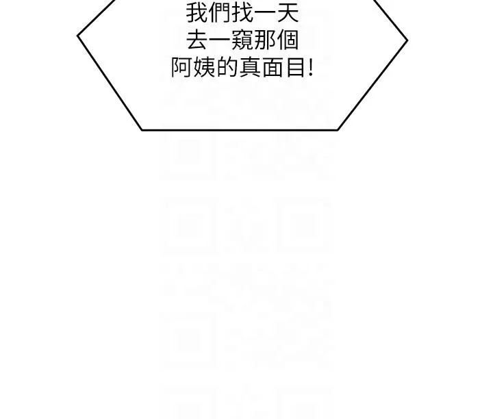 今晚就决定吃你了 - 第89话-在学生餐厅被「惩罚」 - page 24
