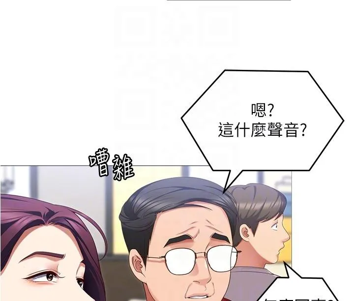 今晚就决定吃你了 - 第89话-在学生餐厅被「惩罚」 - page 30