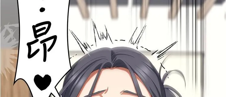 今晚就决定吃你了 - 第89话-在学生餐厅被「惩罚」 - page 33
