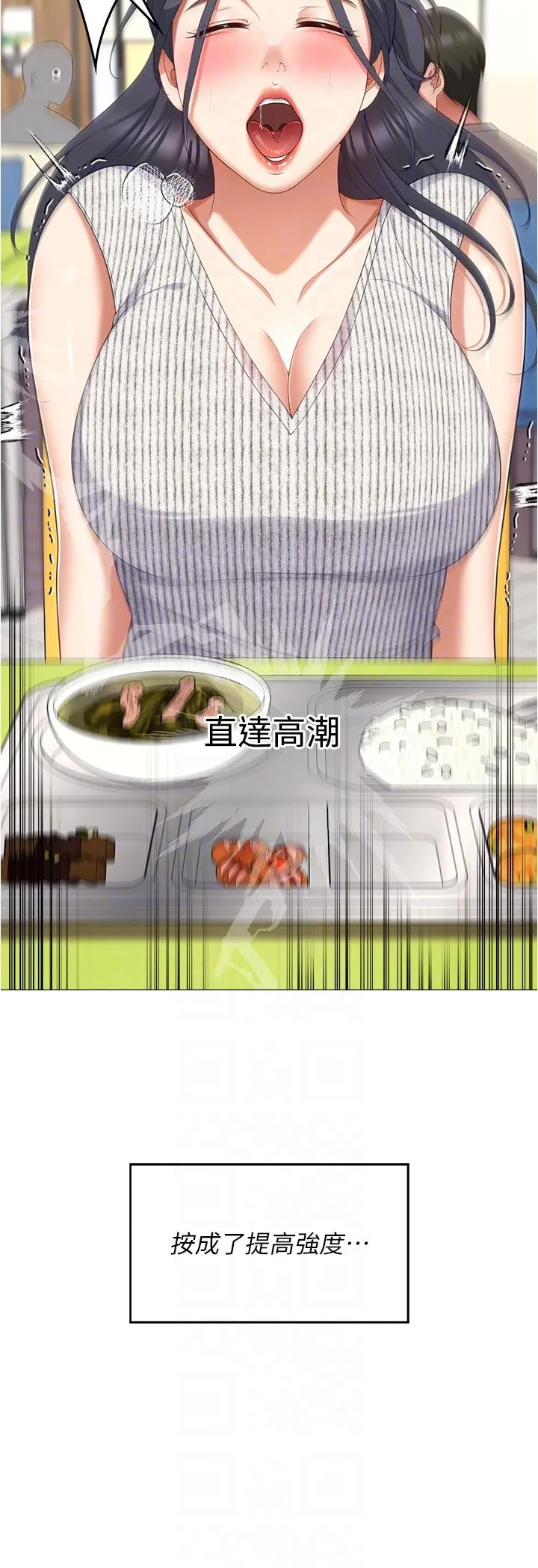 今晚就决定吃你了 - 第89话-在学生餐厅被「惩罚」 - page 34
