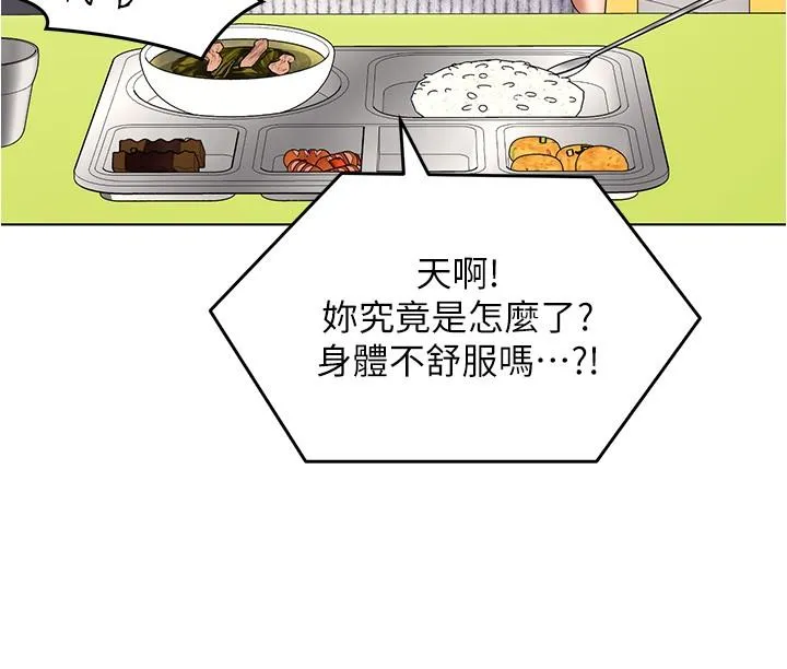 今晚就决定吃你了 - 第89话-在学生餐厅被「惩罚」 - page 36