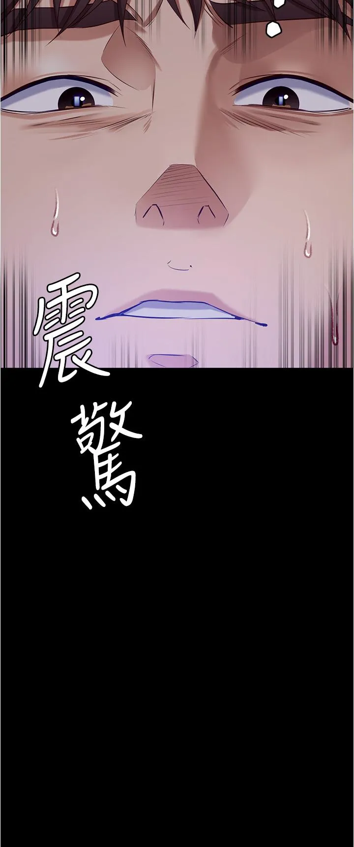 今晚就决定吃你了 - 第89话-在学生餐厅被「惩罚」 - page 45