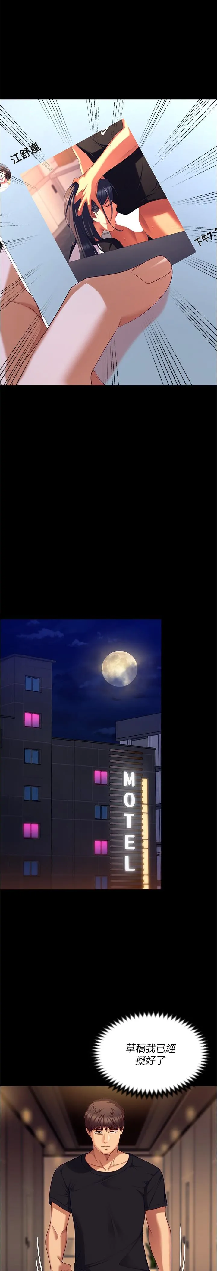 今晚就决定吃你了 - 第89话-在学生餐厅被「惩罚」 - page 46