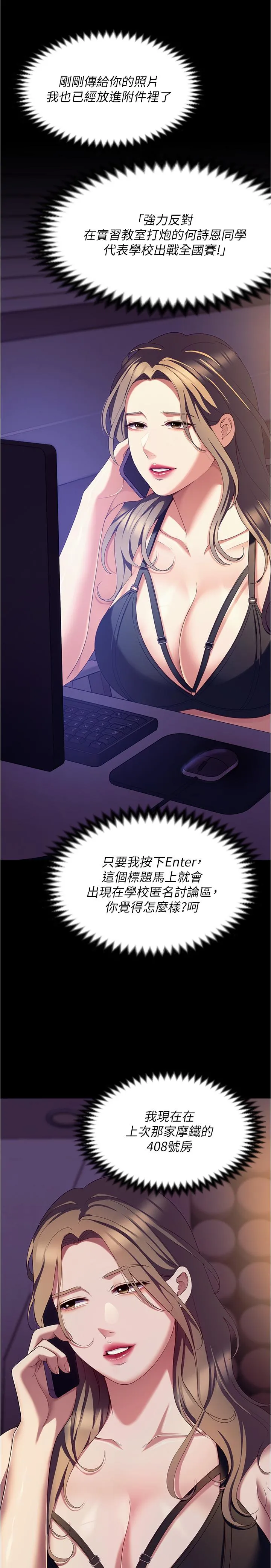 今晚就决定吃你了 - 第89话-在学生餐厅被「惩罚」 - page 48