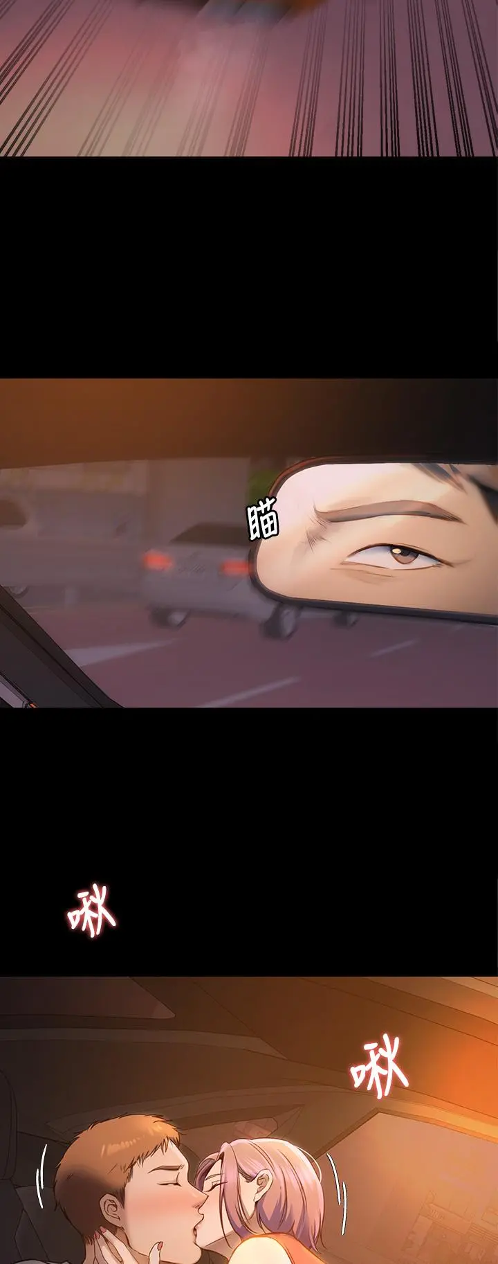 今晚就决定吃你了 - 第21话-玛莉姐的专业性爱教学 - page 2