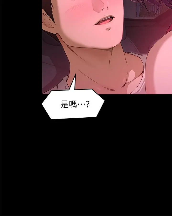 今晚就决定吃你了 - 第21话-玛莉姐的专业性爱教学 - page 9