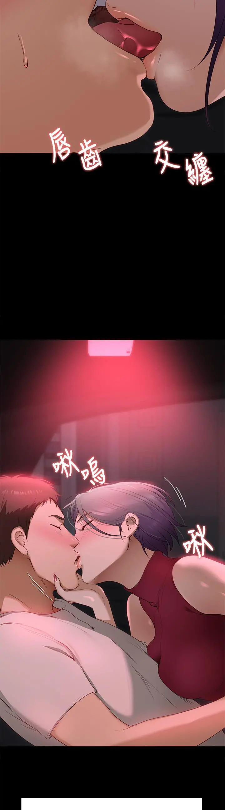 今晚就决定吃你了 - 第21话-玛莉姐的专业性爱教学 - page 17