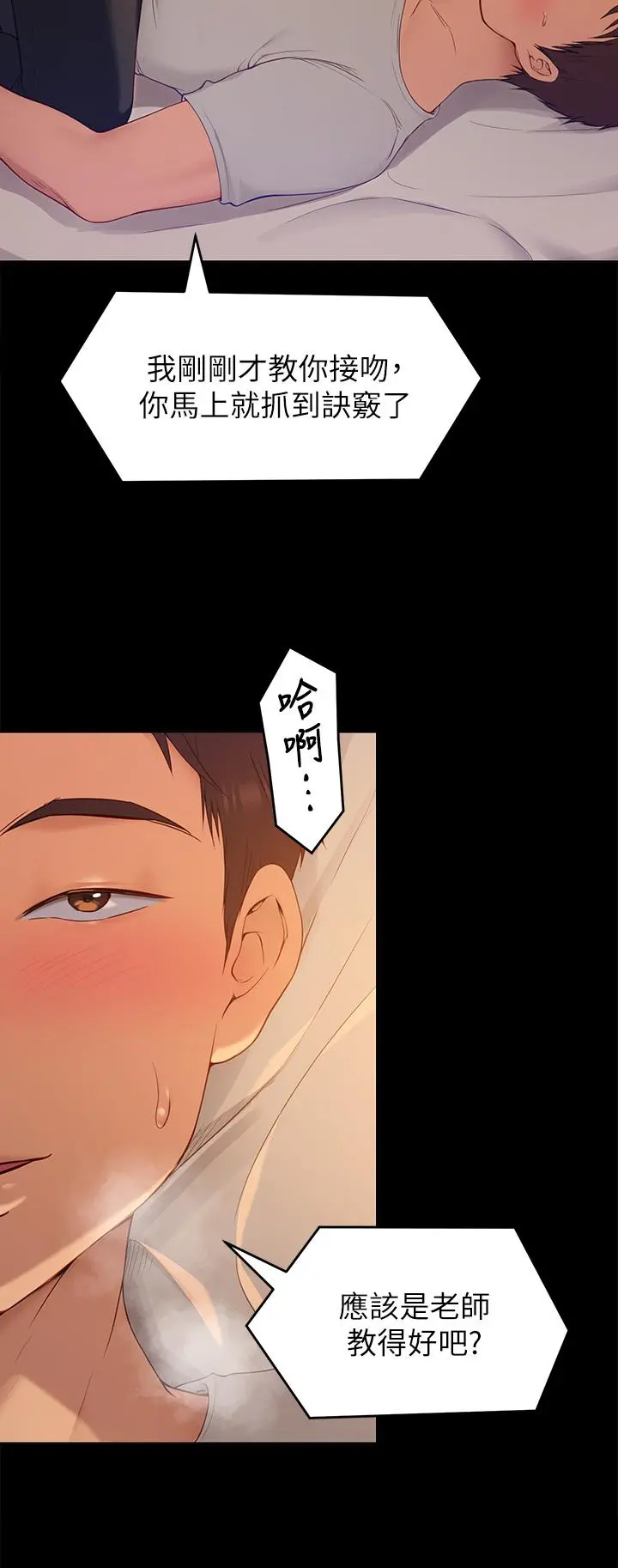 今晚就决定吃你了 - 第21话-玛莉姐的专业性爱教学 - page 21