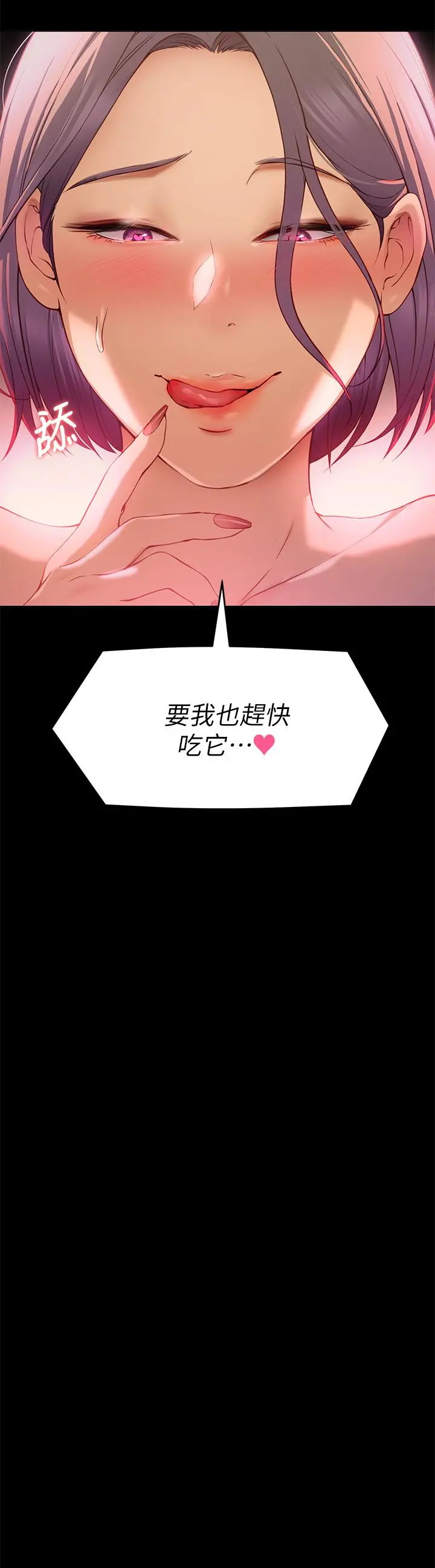 今晚就决定吃你了 - 第21话-玛莉姐的专业性爱教学 - page 32