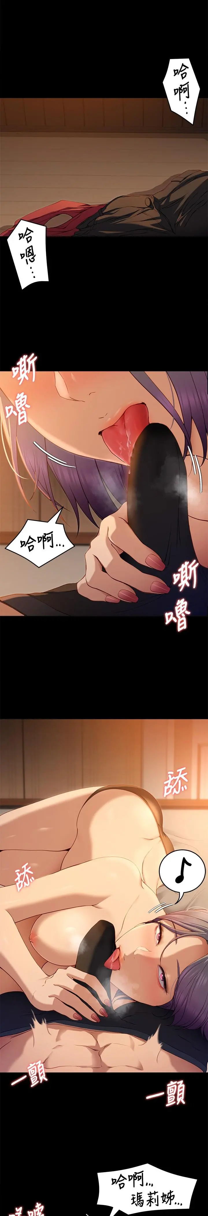 今晚就决定吃你了 - 第21话-玛莉姐的专业性爱教学 - page 33