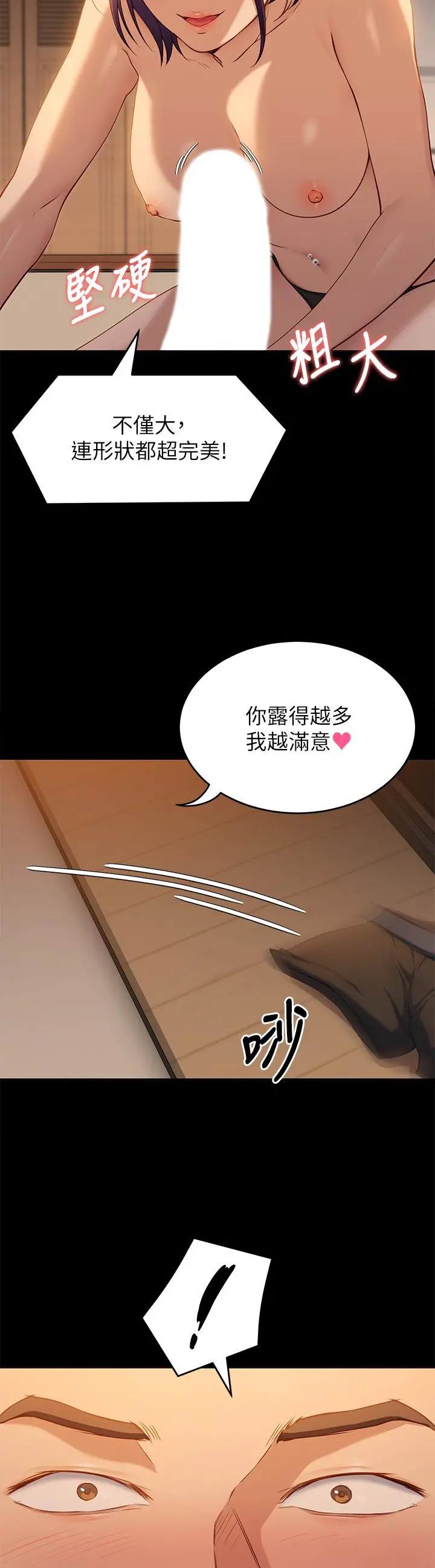 今晚就决定吃你了 - 第21话-玛莉姐的专业性爱教学 - page 37