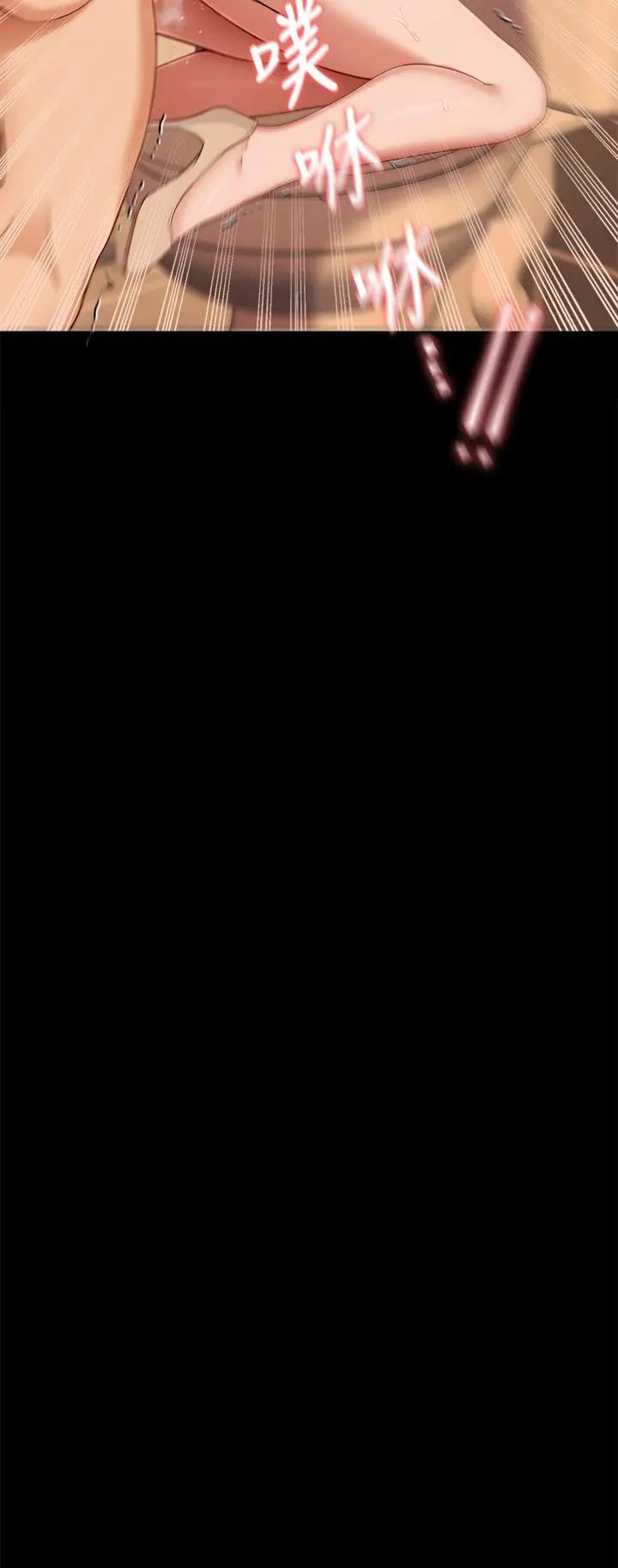 今晚就决定吃你了 - 第30话-被再颖听到呻吟声 - page 2