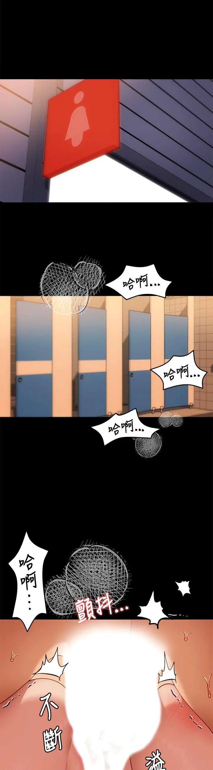 今晚就决定吃你了 - 第30话-被再颖听到呻吟声 - page 3