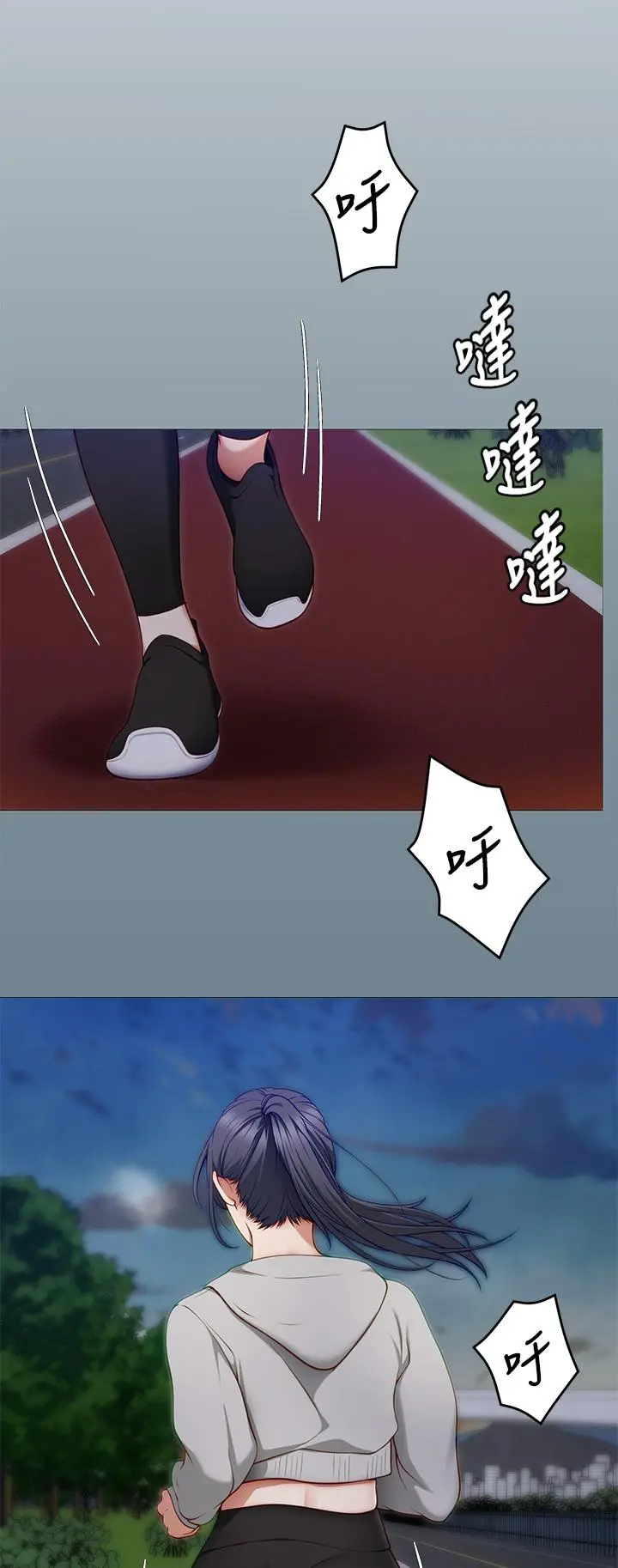 今晚就决定吃你了 - 第30话-被再颖听到呻吟声 - page 7