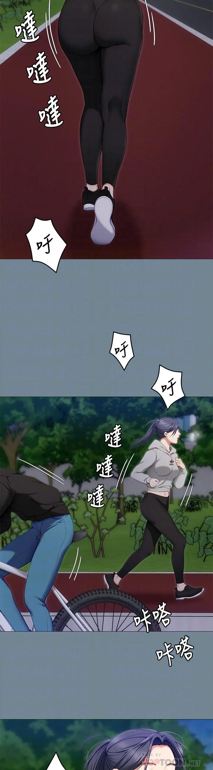 今晚就决定吃你了 - 第30话-被再颖听到呻吟声 - page 8