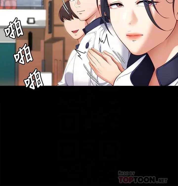 今晚就决定吃你了 - 第30话-被再颖听到呻吟声 - page 16