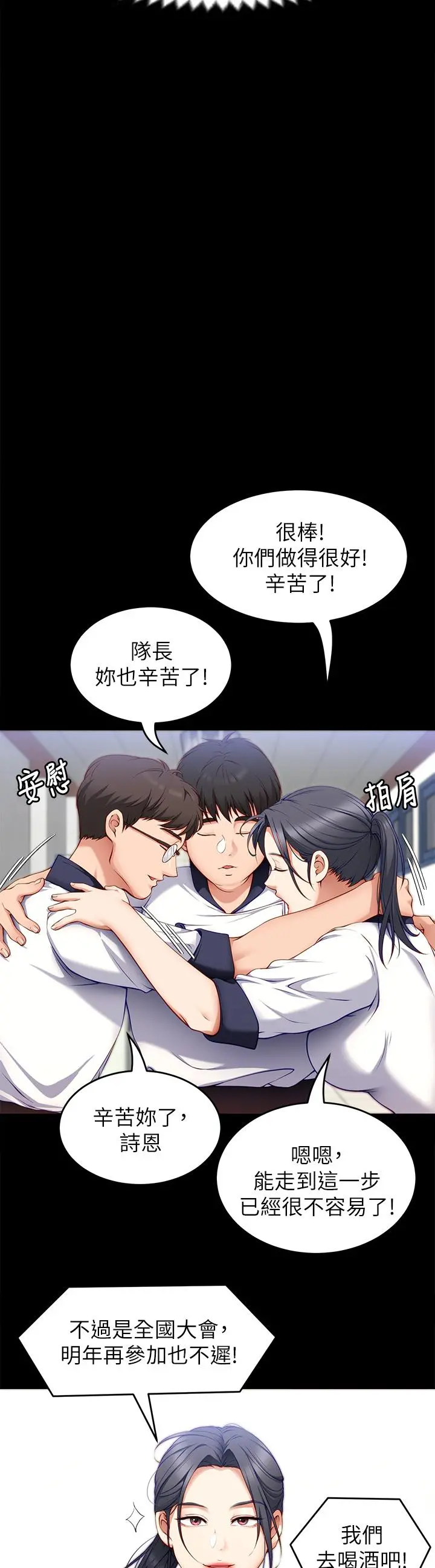 今晚就决定吃你了 - 第30话-被再颖听到呻吟声 - page 19
