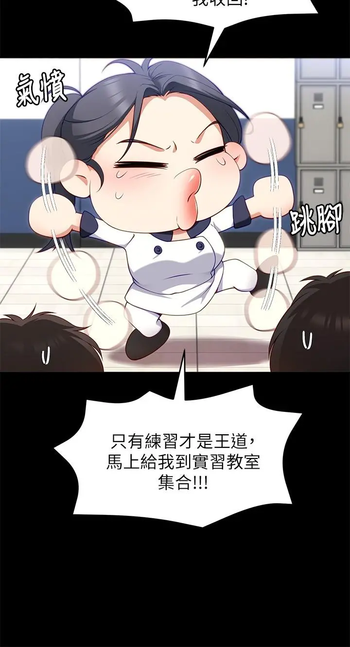 今晚就决定吃你了 - 第30话-被再颖听到呻吟声 - page 21