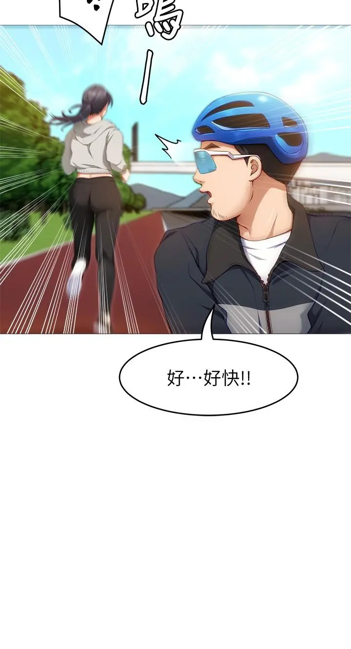 今晚就决定吃你了 - 第30话-被再颖听到呻吟声 - page 26