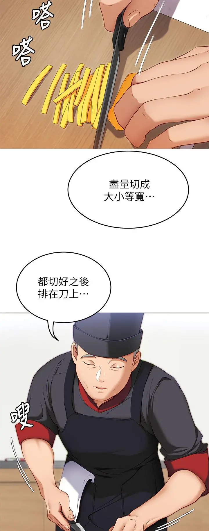 今晚就决定吃你了 - 第30话-被再颖听到呻吟声 - page 28