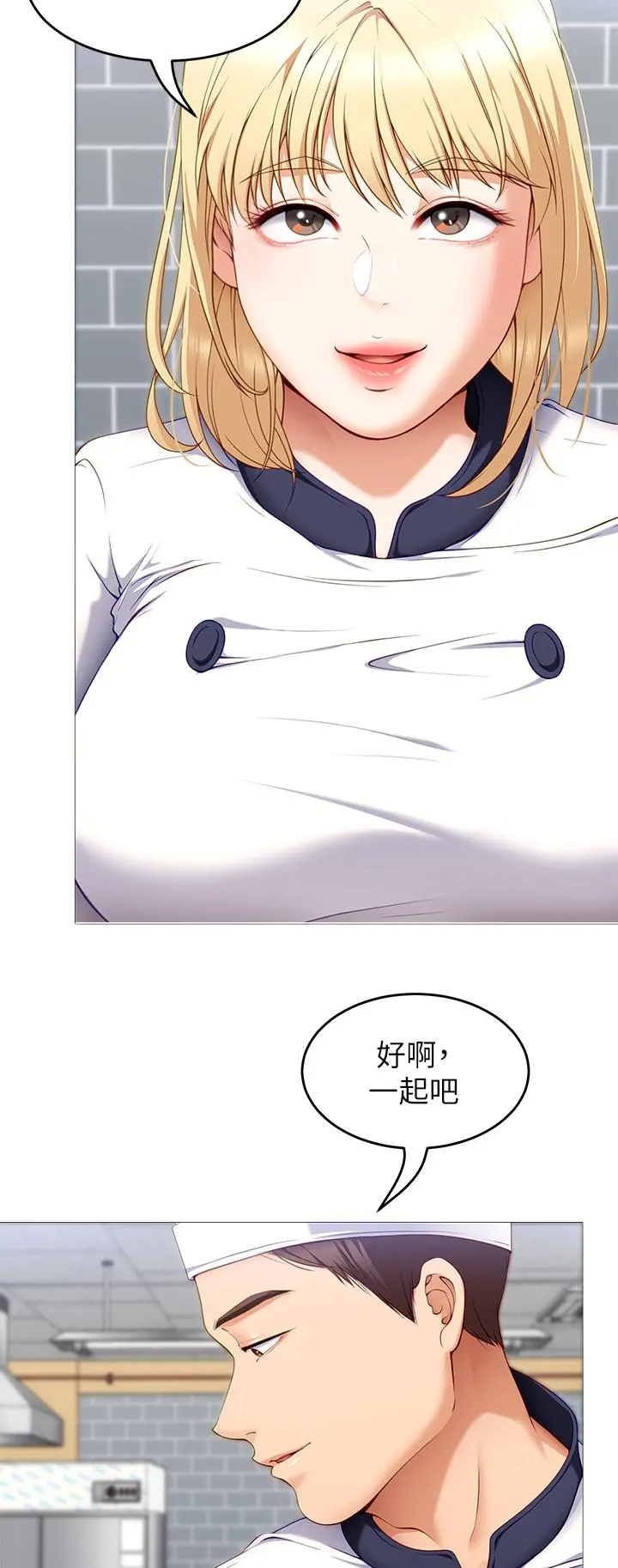 今晚就决定吃你了 - 第30话-被再颖听到呻吟声 - page 32