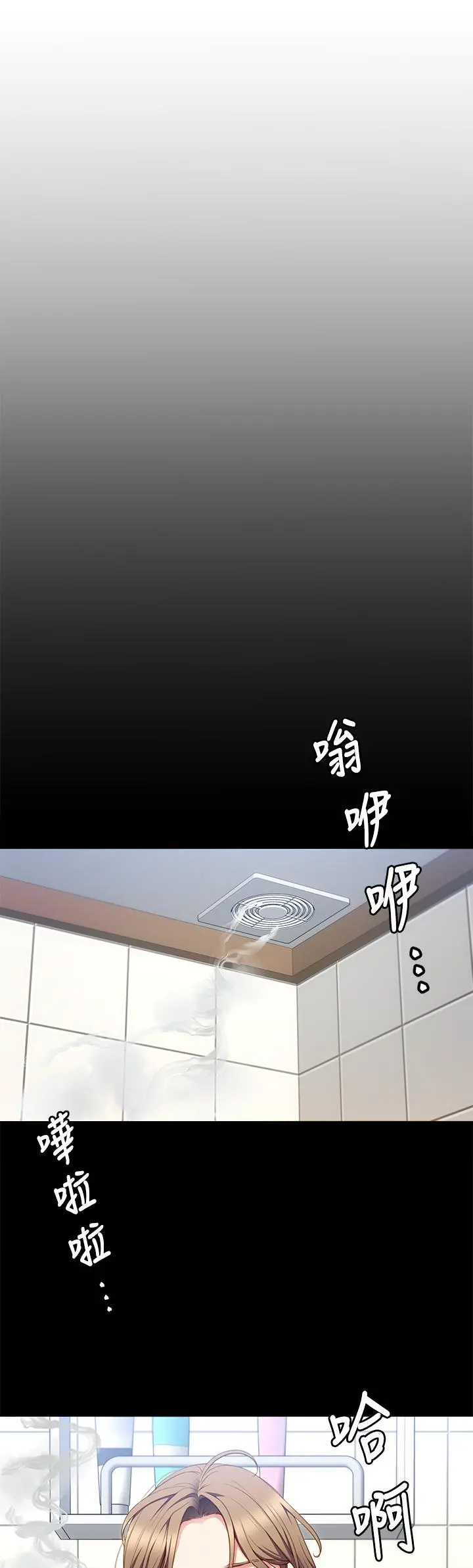 今晚就决定吃你了 - 第30话-被再颖听到呻吟声 - page 36