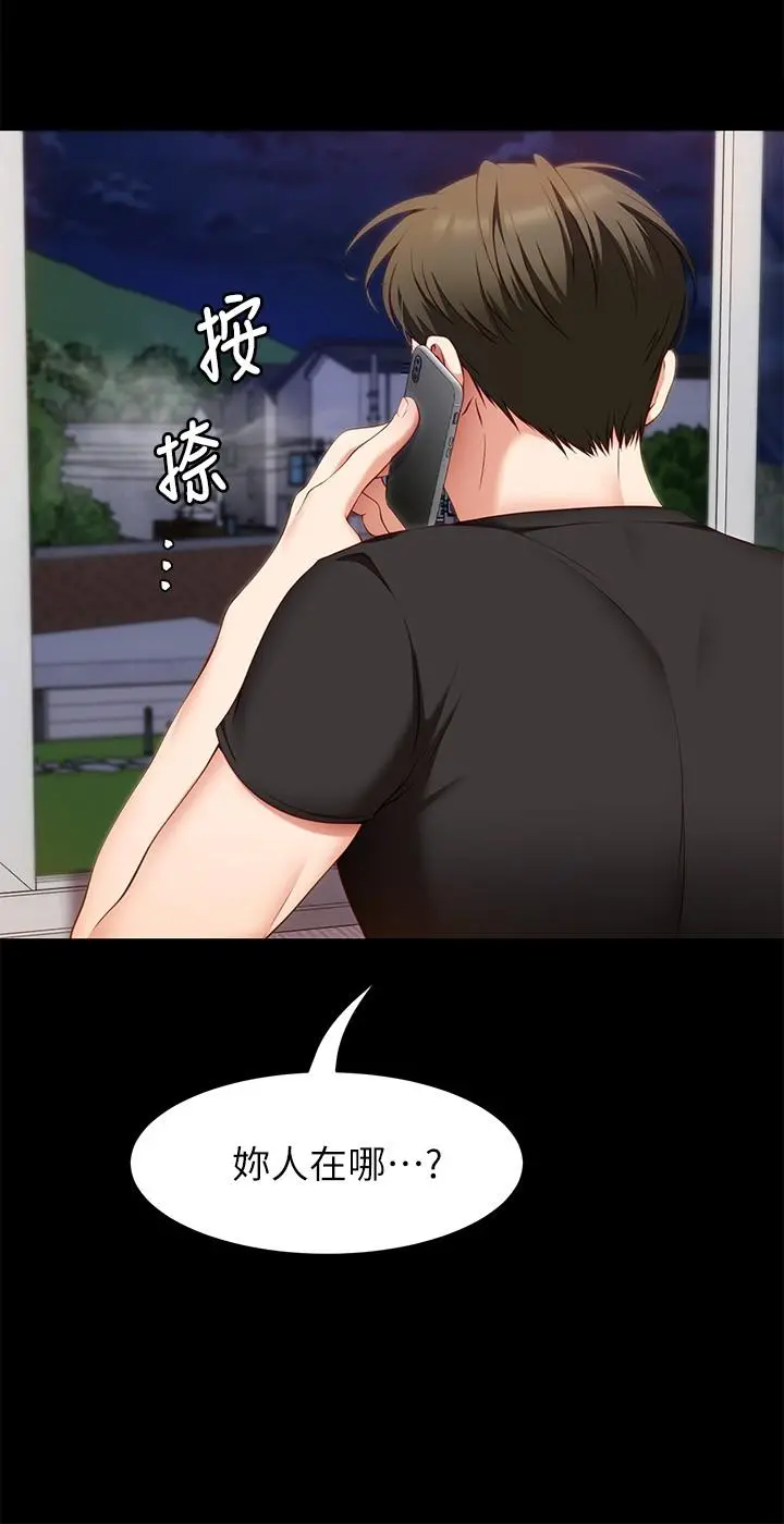今晚就决定吃你了 - 第30话-被再颖听到呻吟声 - page 41