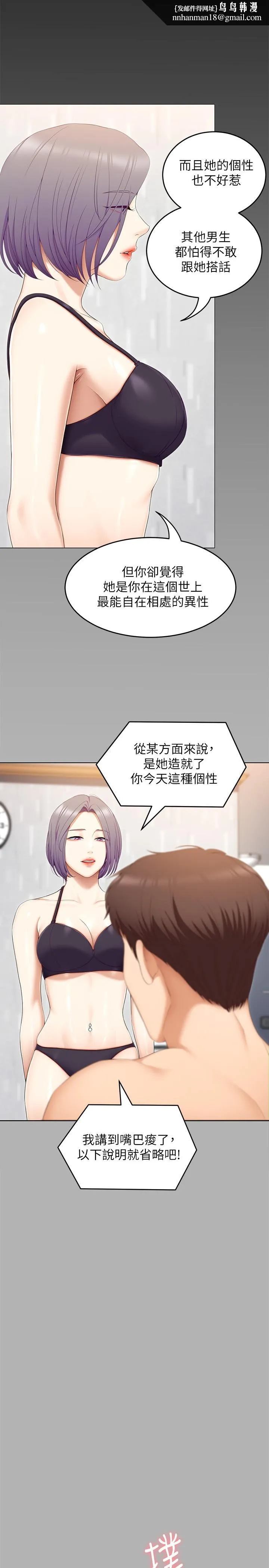今晚就决定吃你了 - 第56话-在厨房被上的年轻女厨师 - page 1
