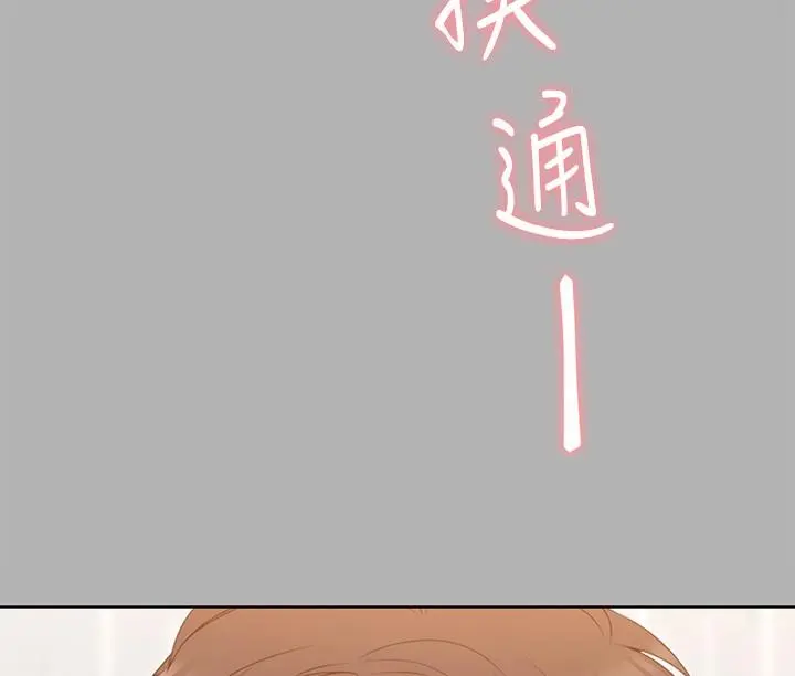 今晚就决定吃你了 - 第56话-在厨房被上的年轻女厨师 - page 2