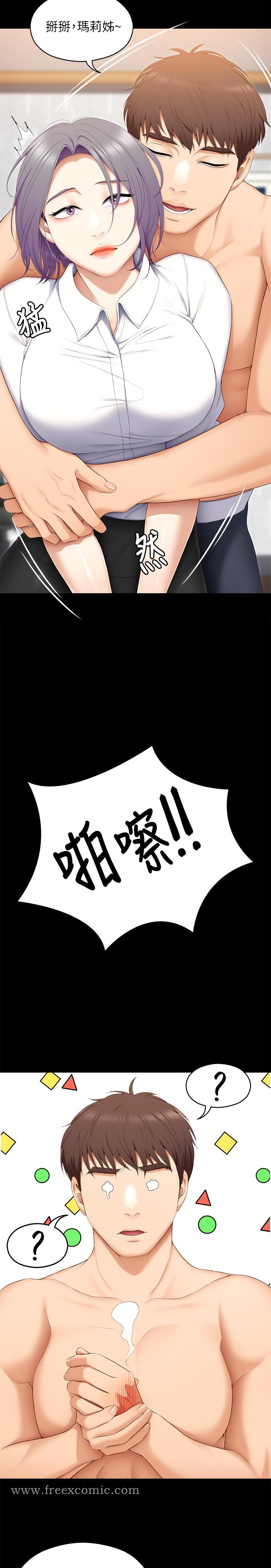 今晚就决定吃你了 - 第56话-在厨房被上的年轻女厨师 - page 7