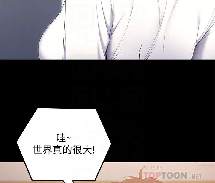 今晚就决定吃你了 - 第56话-在厨房被上的年轻女厨师 - page 12