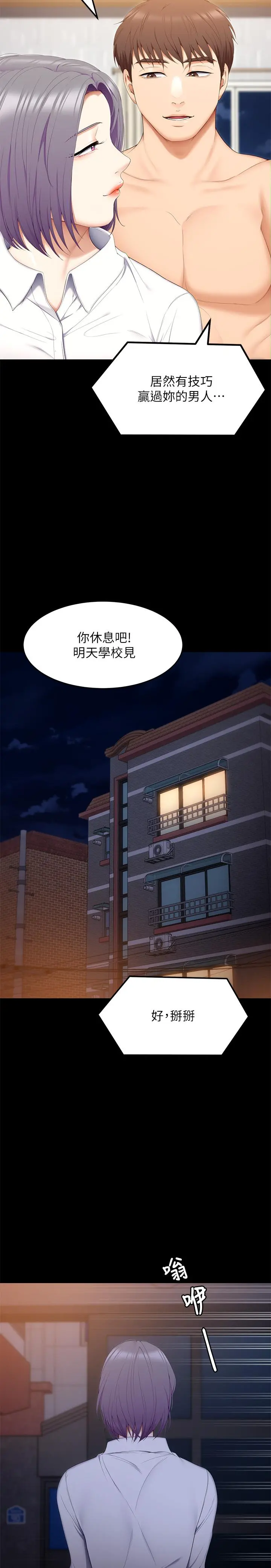 今晚就决定吃你了 - 第56话-在厨房被上的年轻女厨师 - page 13