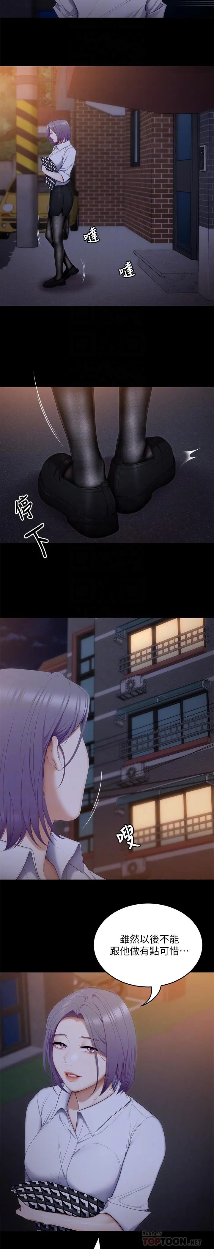 今晚就决定吃你了 - 第56话-在厨房被上的年轻女厨师 - page 14