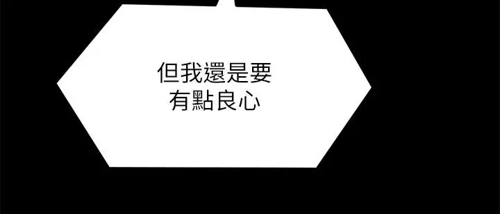 今晚就决定吃你了 - 第56话-在厨房被上的年轻女厨师 - page 15