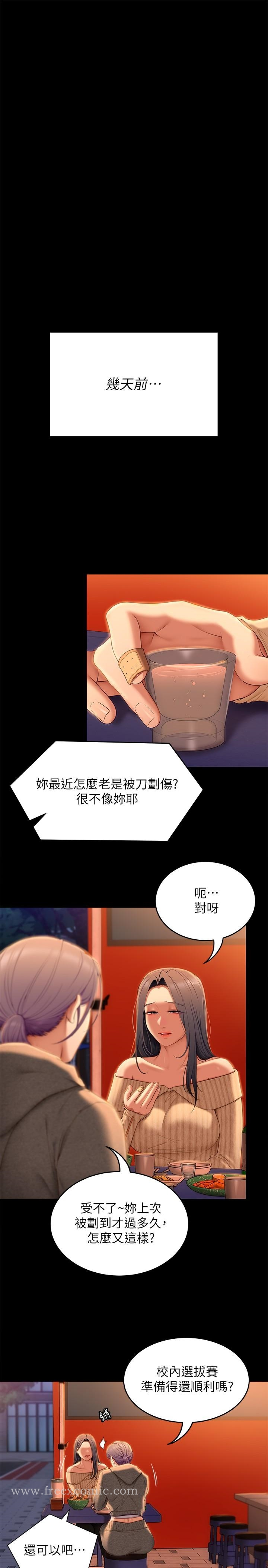 今晚就决定吃你了 - 第56话-在厨房被上的年轻女厨师 - page 17