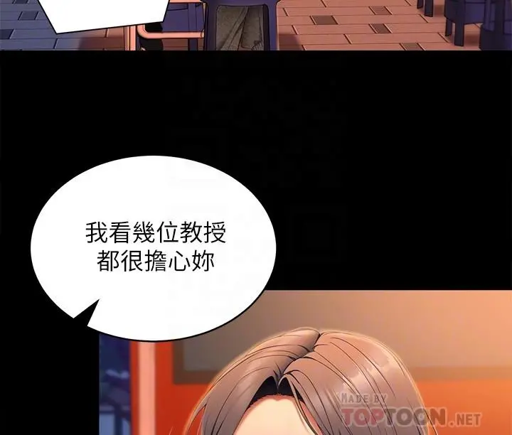 今晚就决定吃你了 - 第56话-在厨房被上的年轻女厨师 - page 18