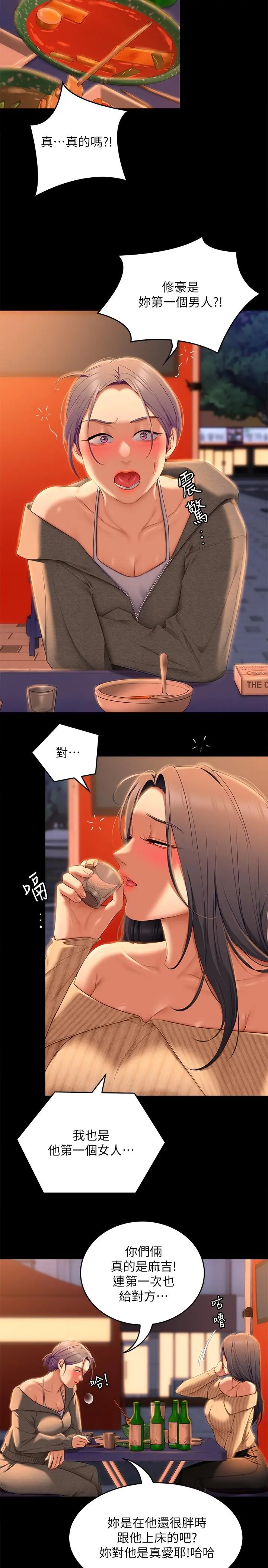 今晚就决定吃你了 - 第56话-在厨房被上的年轻女厨师 - page 22