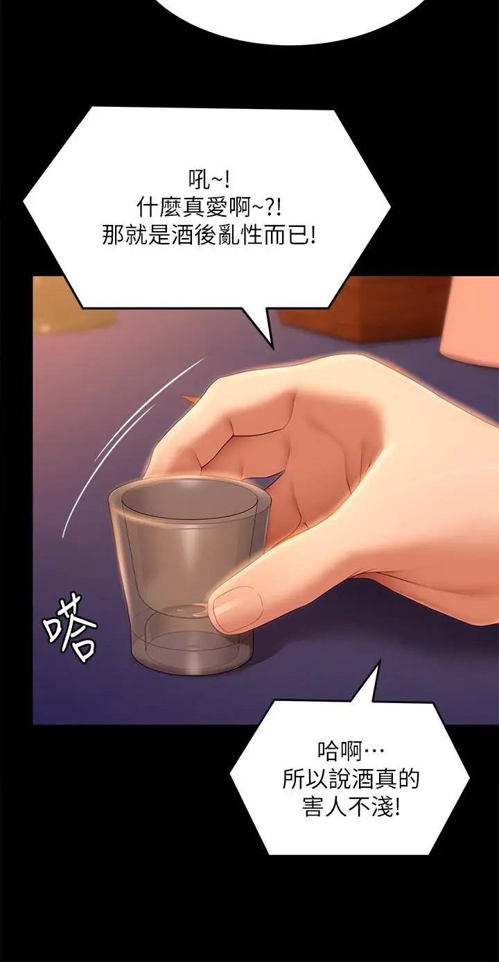 今晚就决定吃你了 - 第56话-在厨房被上的年轻女厨师 - page 23