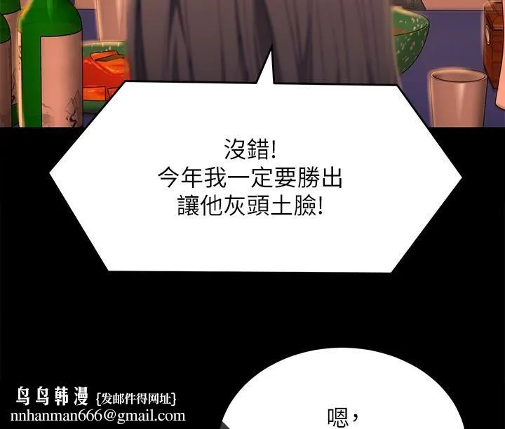 今晚就决定吃你了 - 第56话-在厨房被上的年轻女厨师 - page 25