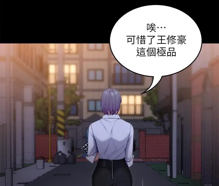 今晚就决定吃你了 - 第56话-在厨房被上的年轻女厨师 - page 31