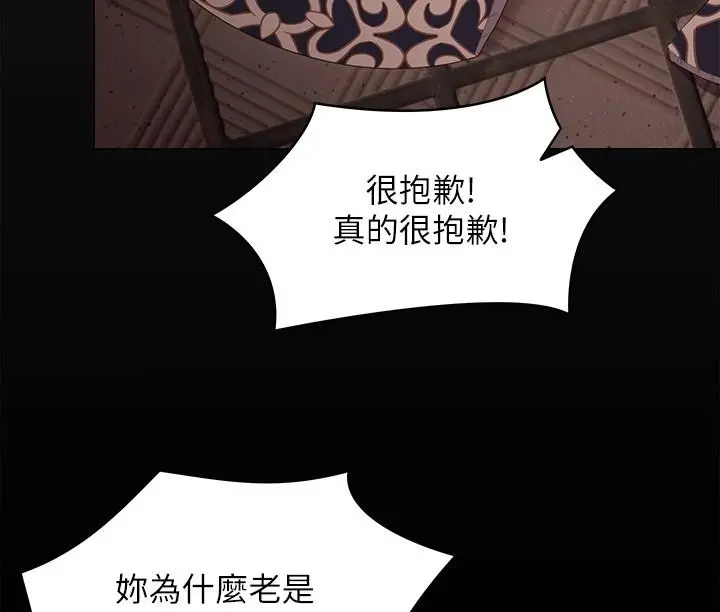 今晚就决定吃你了 - 第56话-在厨房被上的年轻女厨师 - page 38
