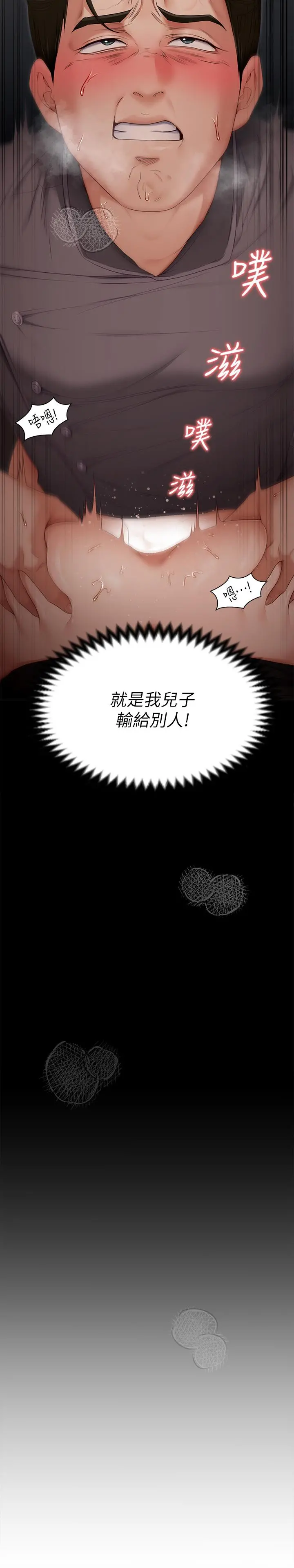 今晚就决定吃你了 - 第56话-在厨房被上的年轻女厨师 - page 46